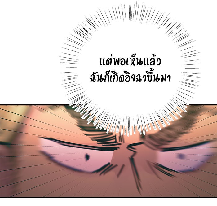 บีมา หนุ่มหน้าโหดโหมดน่ารัก - หน้า 18