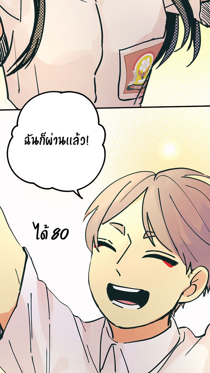 บีมา หนุ่มหน้าโหดโหมดน่ารัก - หน้า 2