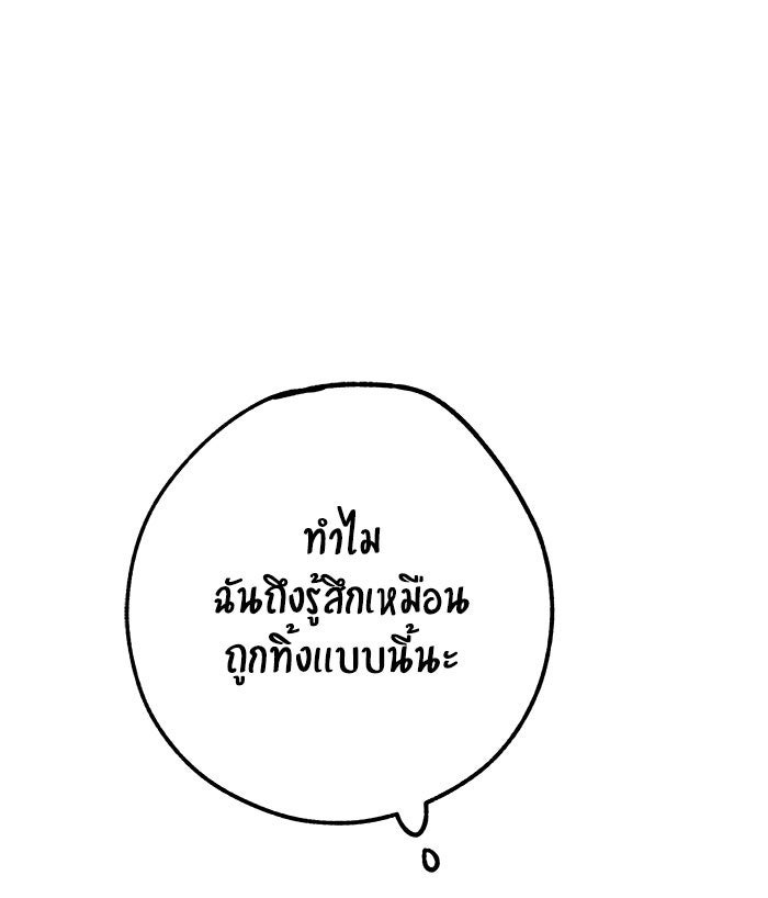 บีมา หนุ่มหน้าโหดโหมดน่ารัก - หน้า 20