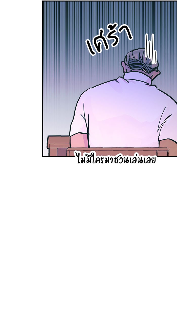 บีมา หนุ่มหน้าโหดโหมดน่ารัก - หน้า 21