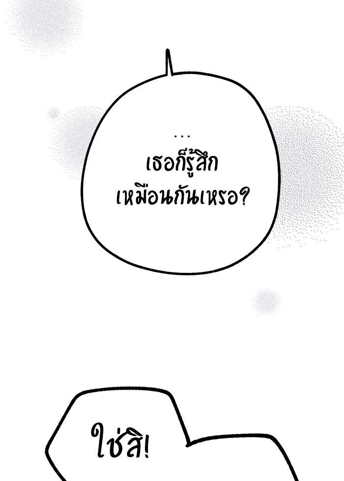 บีมา หนุ่มหน้าโหดโหมดน่ารัก - หน้า 27