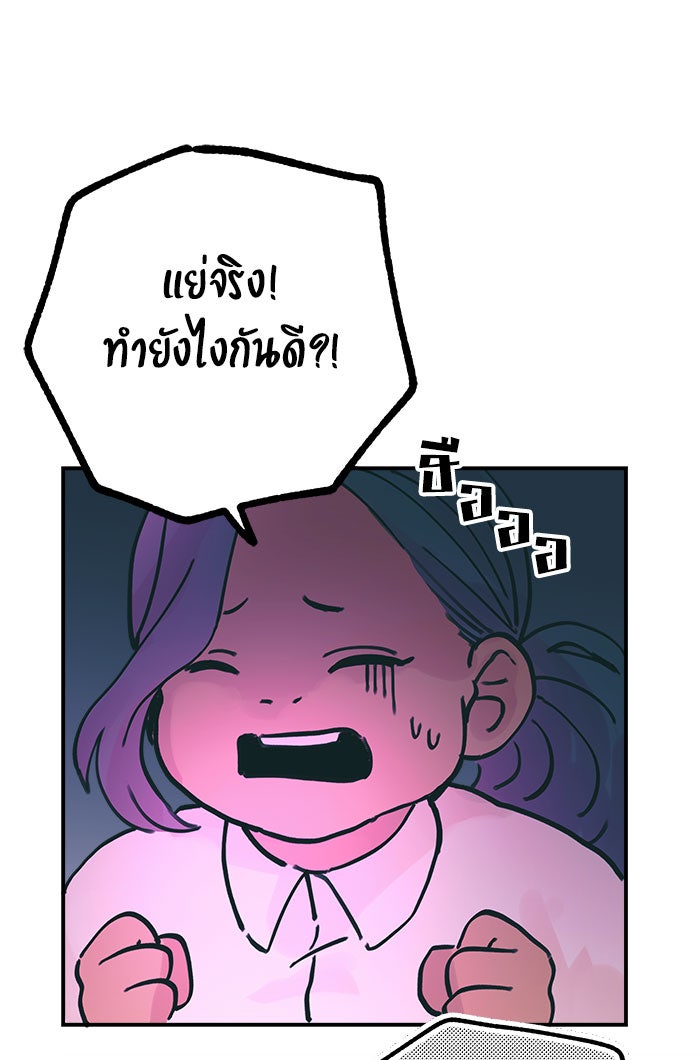 บีมา หนุ่มหน้าโหดโหมดน่ารัก - หน้า 29