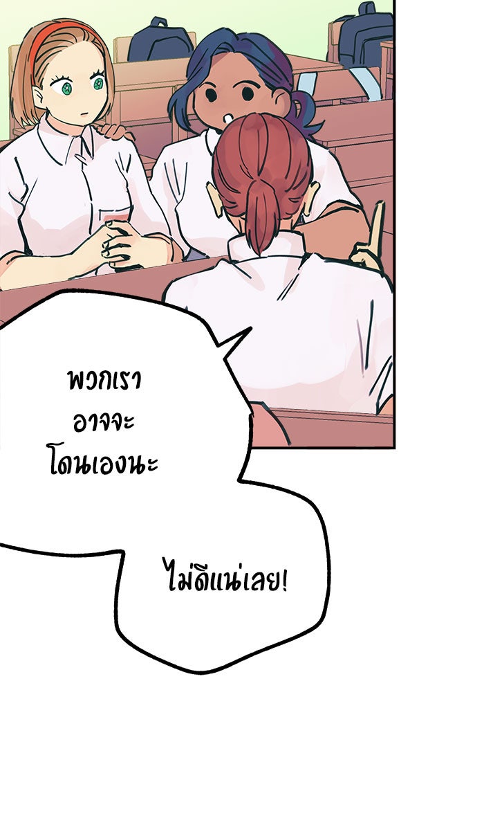 บีมา หนุ่มหน้าโหดโหมดน่ารัก - หน้า 33