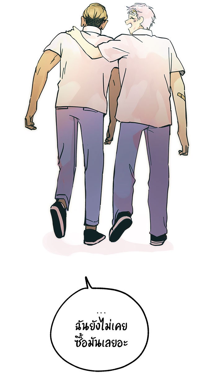 บีมา หนุ่มหน้าโหดโหมดน่ารัก - หน้า 22