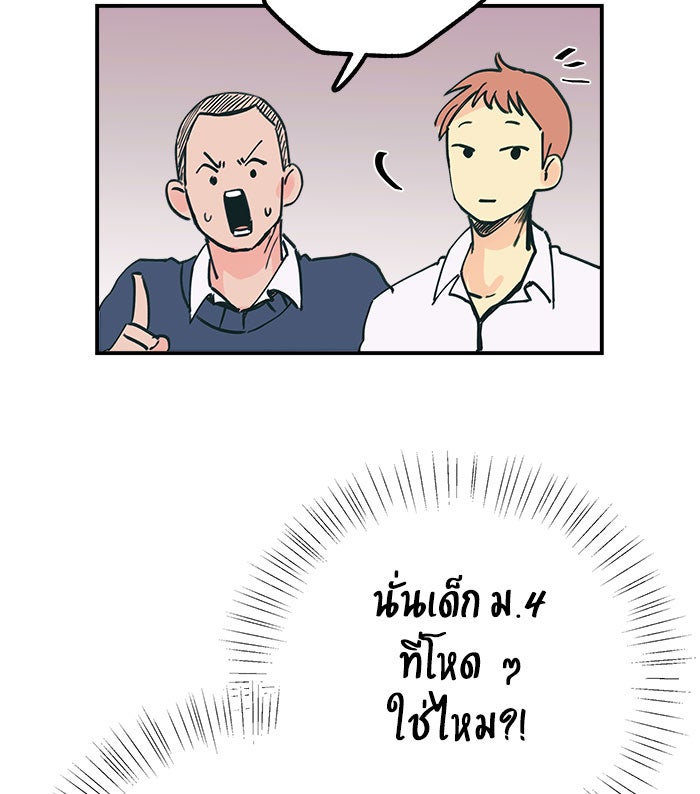 บีมา หนุ่มหน้าโหดโหมดน่ารัก - หน้า 30