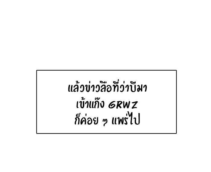 บีมา หนุ่มหน้าโหดโหมดน่ารัก - หน้า 33