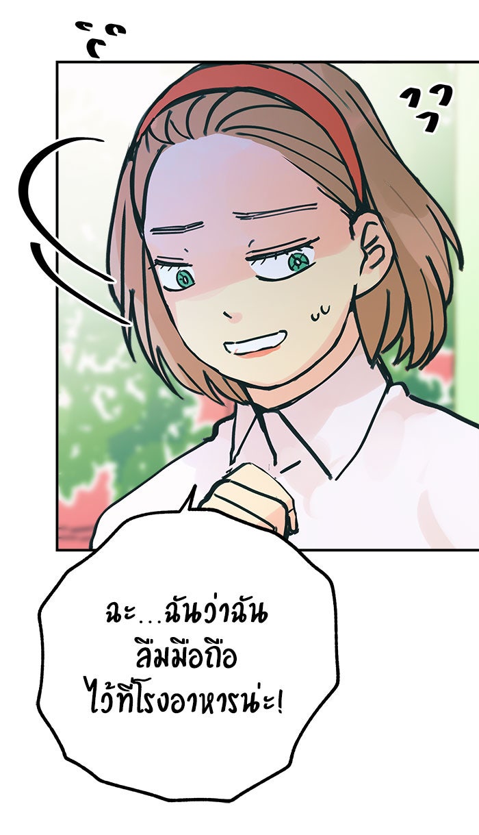 บีมา หนุ่มหน้าโหดโหมดน่ารัก - หน้า 6