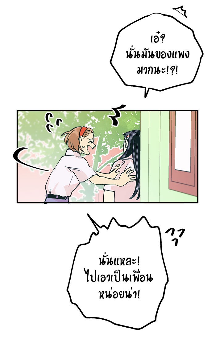 บีมา หนุ่มหน้าโหดโหมดน่ารัก - หน้า 7
