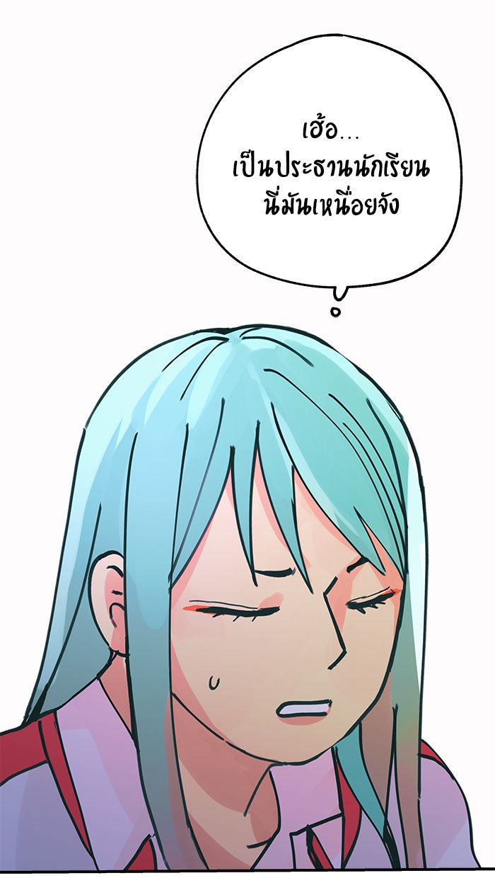 บีมา หนุ่มหน้าโหดโหมดน่ารัก - หน้า 1