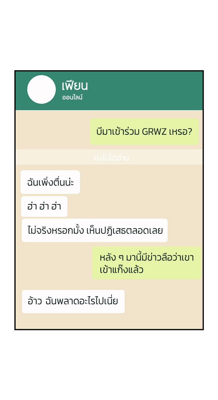 บีมา หนุ่มหน้าโหดโหมดน่ารัก - หน้า 10