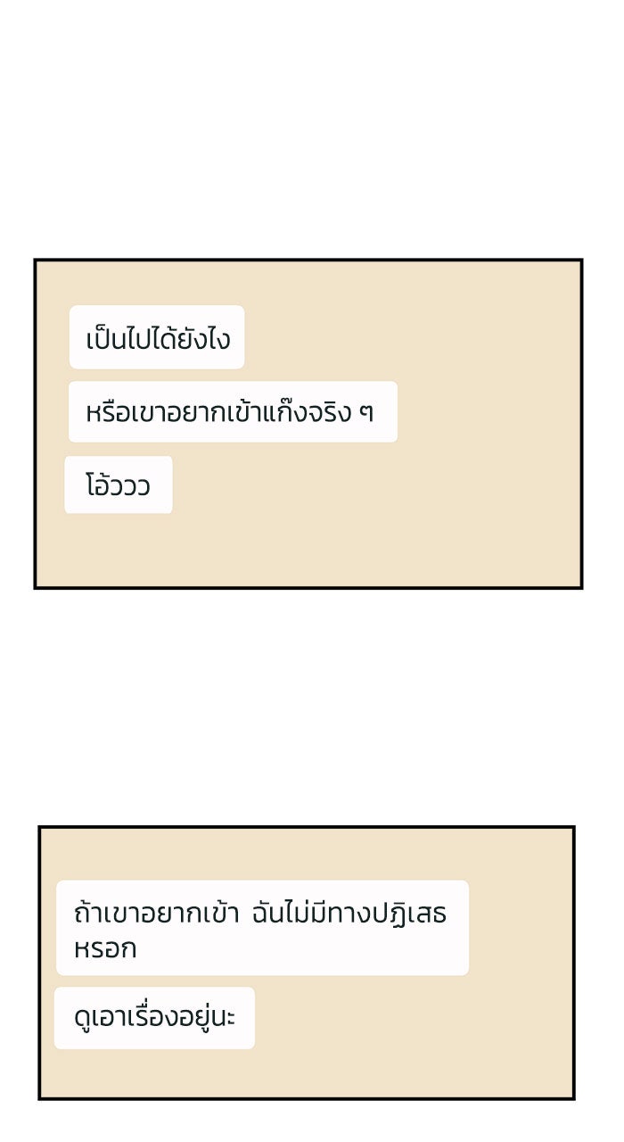 บีมา หนุ่มหน้าโหดโหมดน่ารัก - หน้า 11