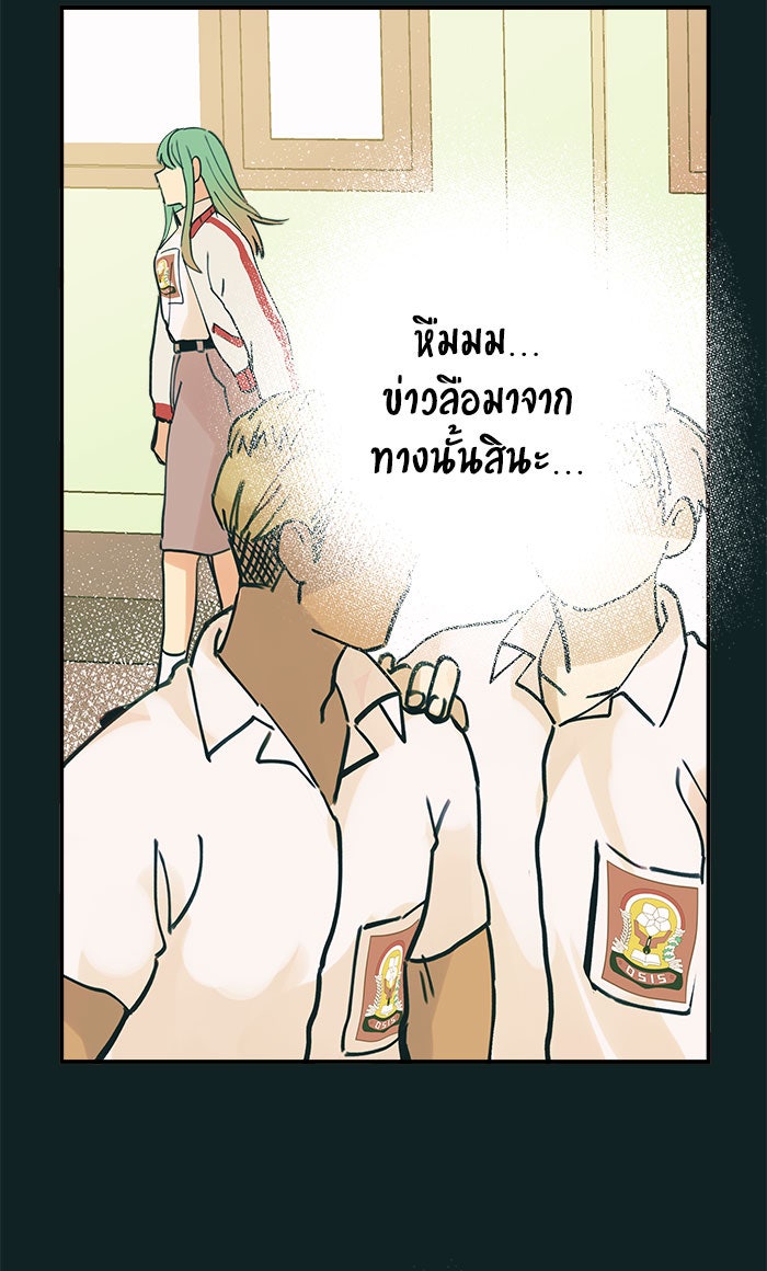 บีมา หนุ่มหน้าโหดโหมดน่ารัก - หน้า 13