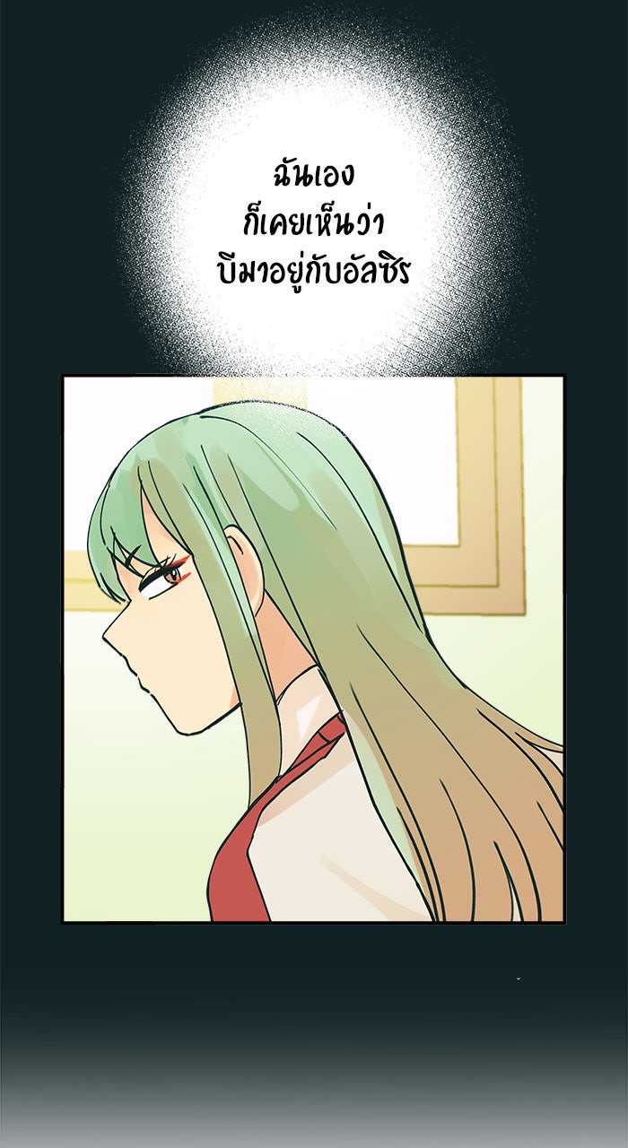บีมา หนุ่มหน้าโหดโหมดน่ารัก - หน้า 14