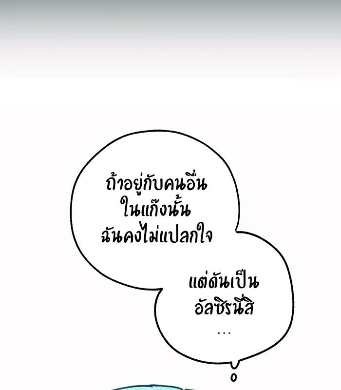 บีมา หนุ่มหน้าโหดโหมดน่ารัก - หน้า 15