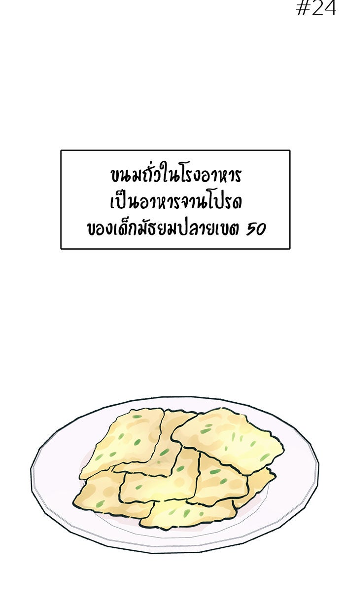 บีมา หนุ่มหน้าโหดโหมดน่ารัก - หน้า 19