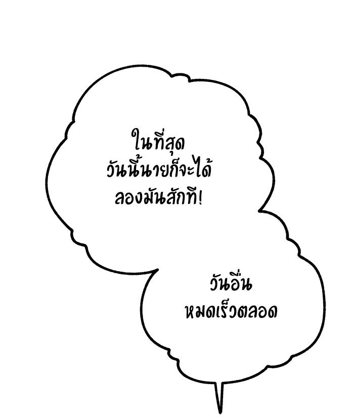 บีมา หนุ่มหน้าโหดโหมดน่ารัก - หน้า 20