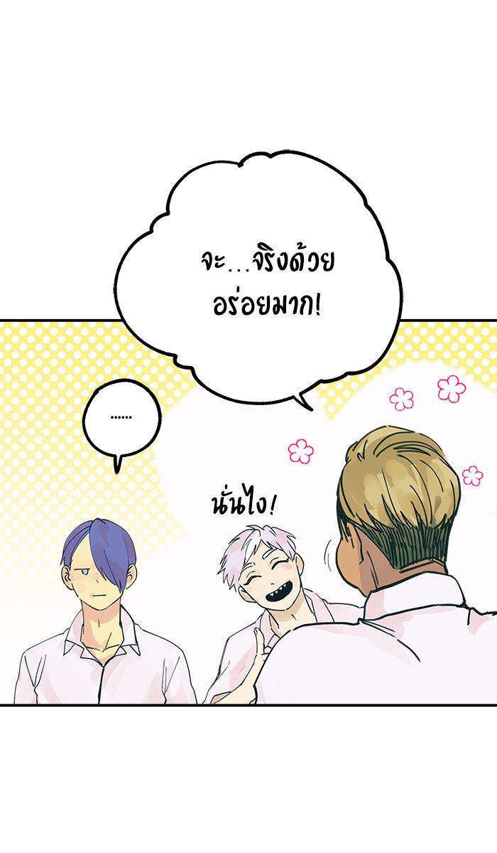 บีมา หนุ่มหน้าโหดโหมดน่ารัก - หน้า 26