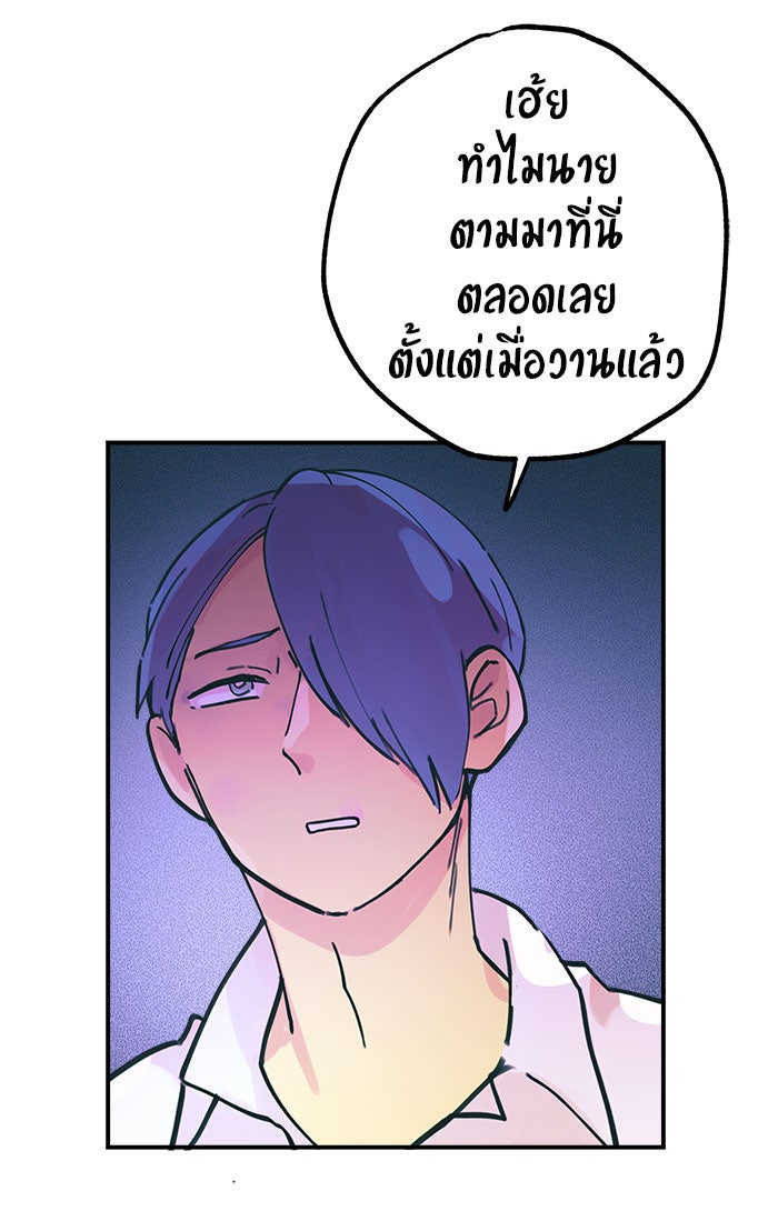 บีมา หนุ่มหน้าโหดโหมดน่ารัก - หน้า 27