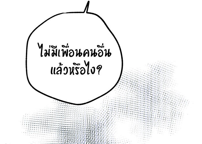 บีมา หนุ่มหน้าโหดโหมดน่ารัก - หน้า 28