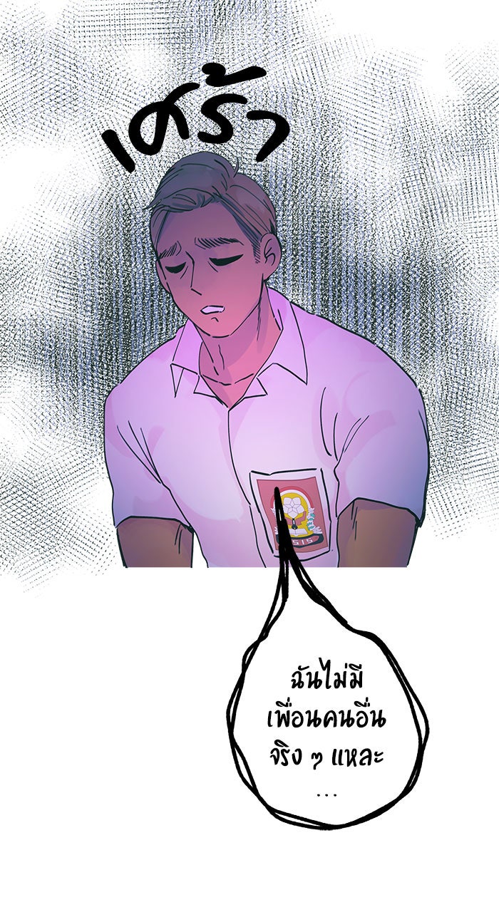 บีมา หนุ่มหน้าโหดโหมดน่ารัก - หน้า 29