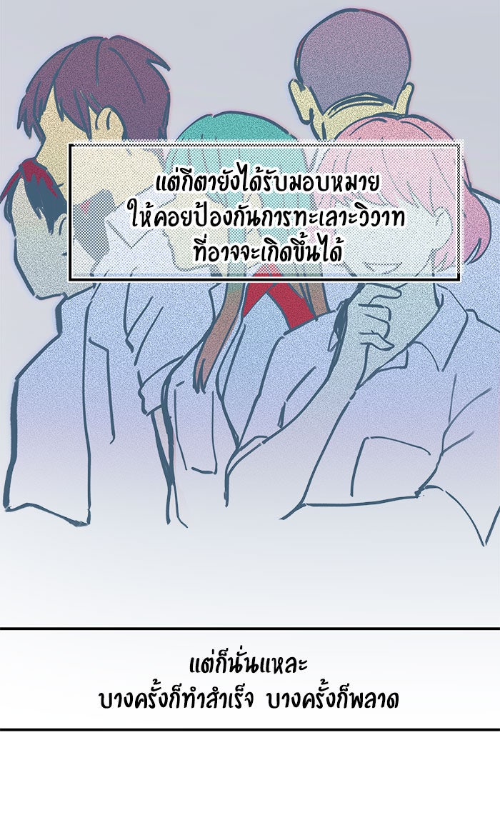 บีมา หนุ่มหน้าโหดโหมดน่ารัก - หน้า 3