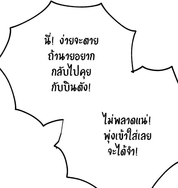 บีมา หนุ่มหน้าโหดโหมดน่ารัก - หน้า 34
