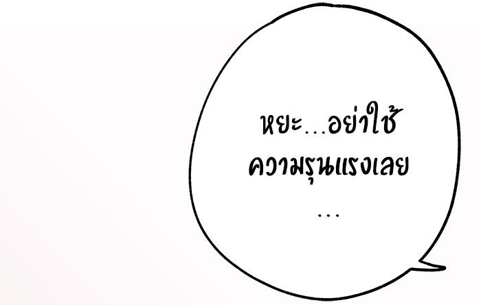 บีมา หนุ่มหน้าโหดโหมดน่ารัก - หน้า 37