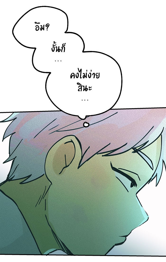 บีมา หนุ่มหน้าโหดโหมดน่ารัก - หน้า 39