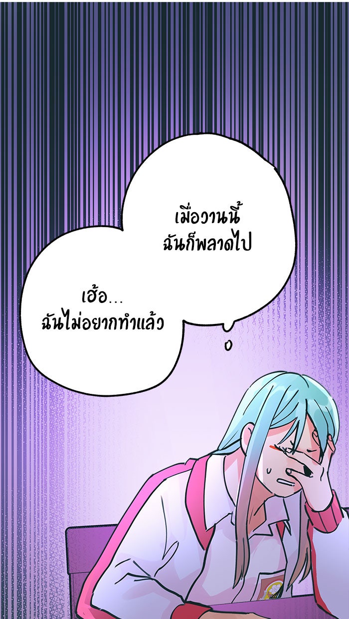 บีมา หนุ่มหน้าโหดโหมดน่ารัก - หน้า 4