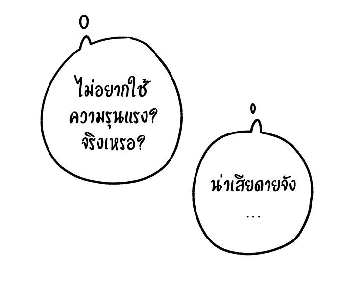 บีมา หนุ่มหน้าโหดโหมดน่ารัก - หน้า 40