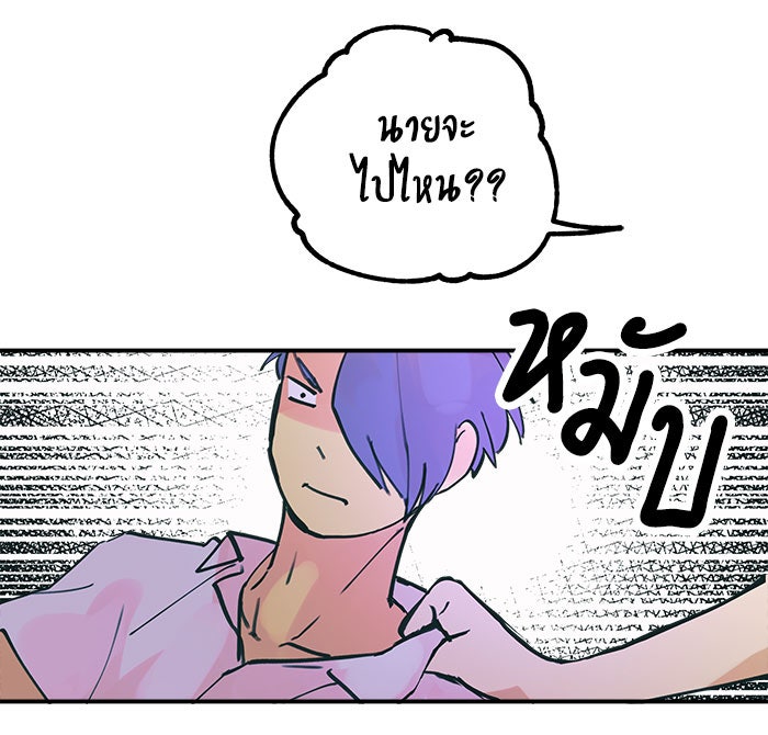 บีมา หนุ่มหน้าโหดโหมดน่ารัก - หน้า 47