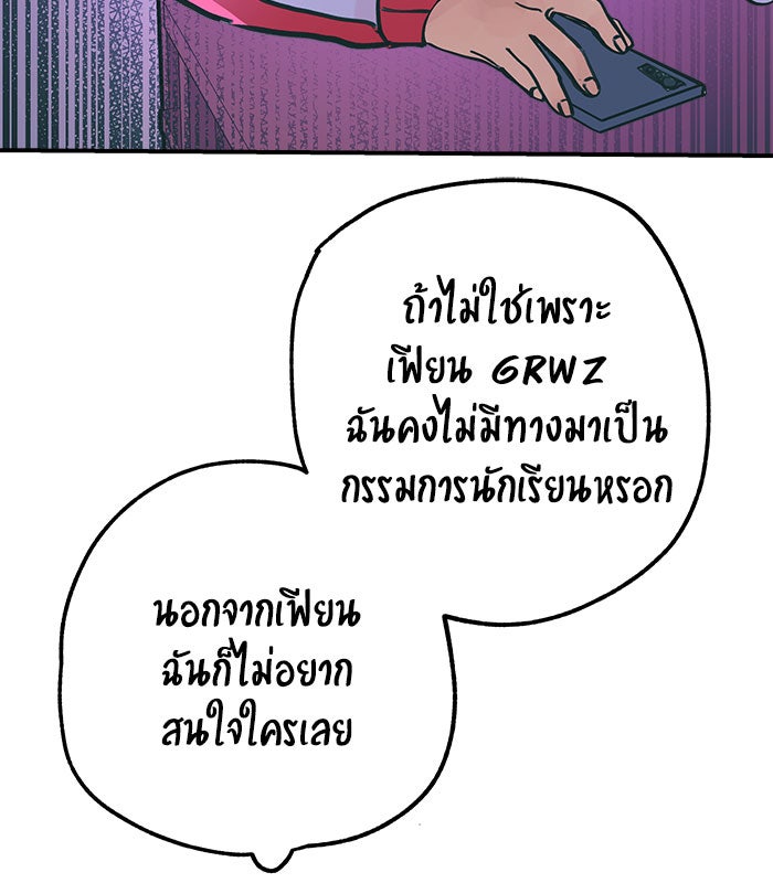 บีมา หนุ่มหน้าโหดโหมดน่ารัก - หน้า 5