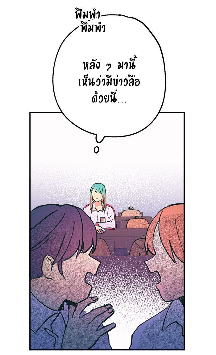 บีมา หนุ่มหน้าโหดโหมดน่ารัก - หน้า 7
