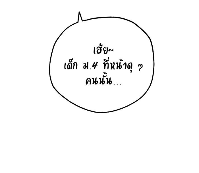บีมา หนุ่มหน้าโหดโหมดน่ารัก - หน้า 8