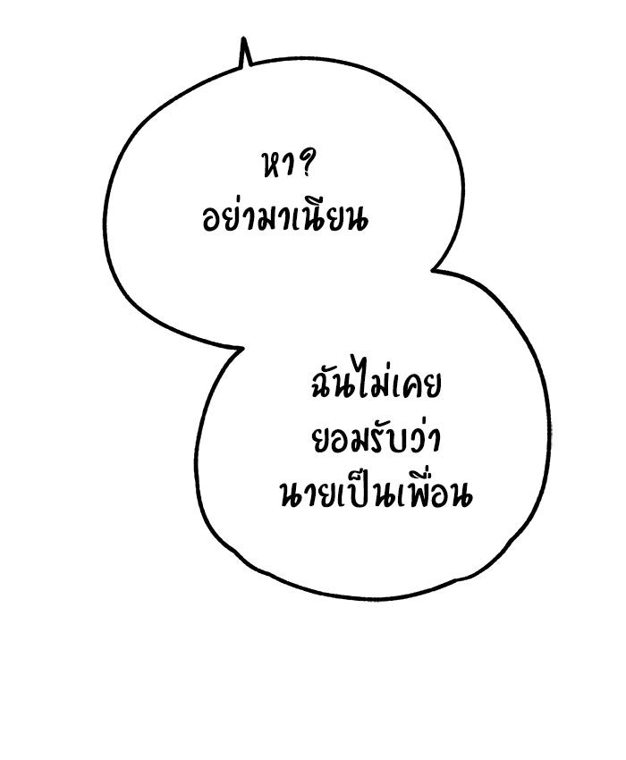 บีมา หนุ่มหน้าโหดโหมดน่ารัก - หน้า 10