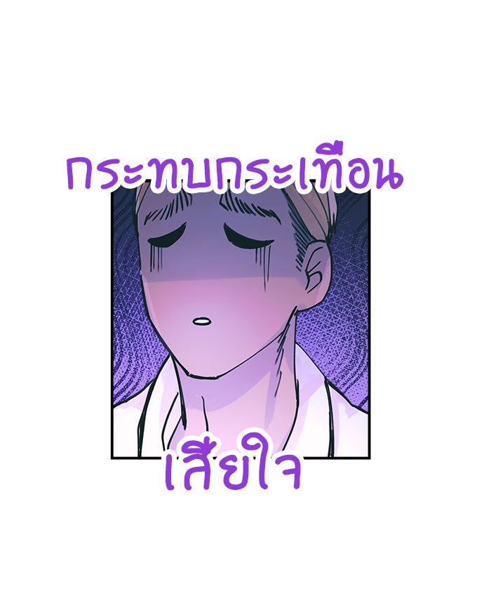บีมา หนุ่มหน้าโหดโหมดน่ารัก - หน้า 11