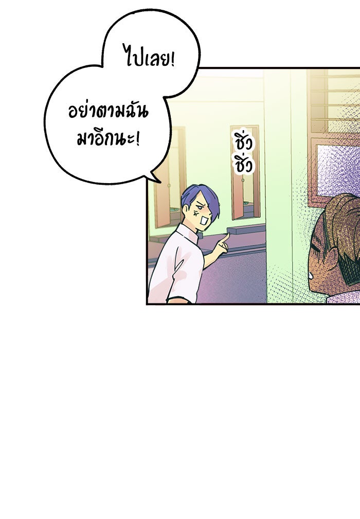 บีมา หนุ่มหน้าโหดโหมดน่ารัก - หน้า 12