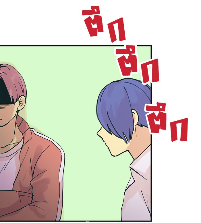 บีมา หนุ่มหน้าโหดโหมดน่ารัก - หน้า 13