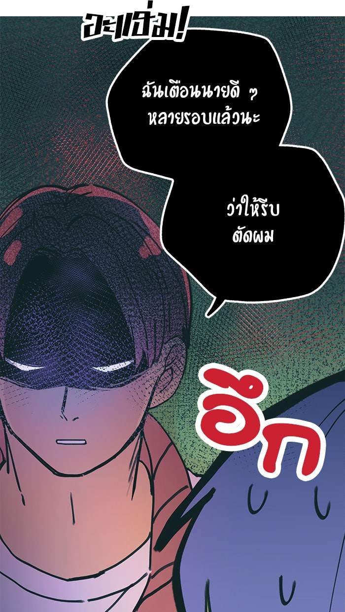 บีมา หนุ่มหน้าโหดโหมดน่ารัก - หน้า 14