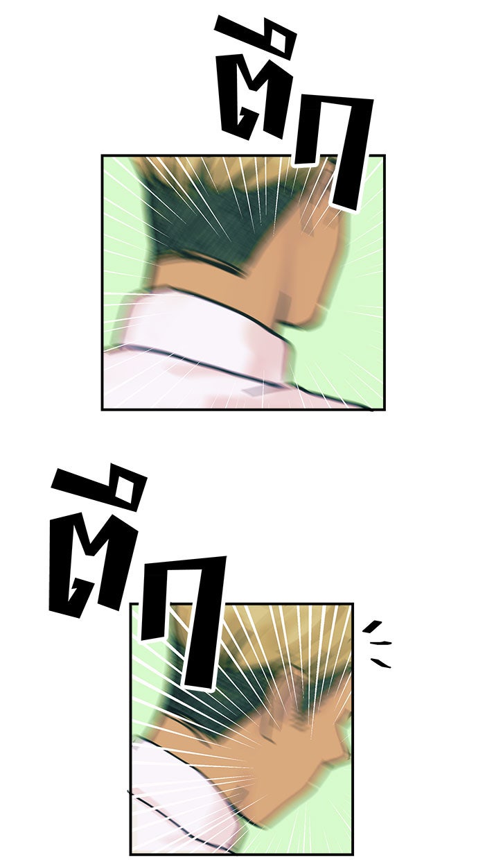 บีมา หนุ่มหน้าโหดโหมดน่ารัก - หน้า 22
