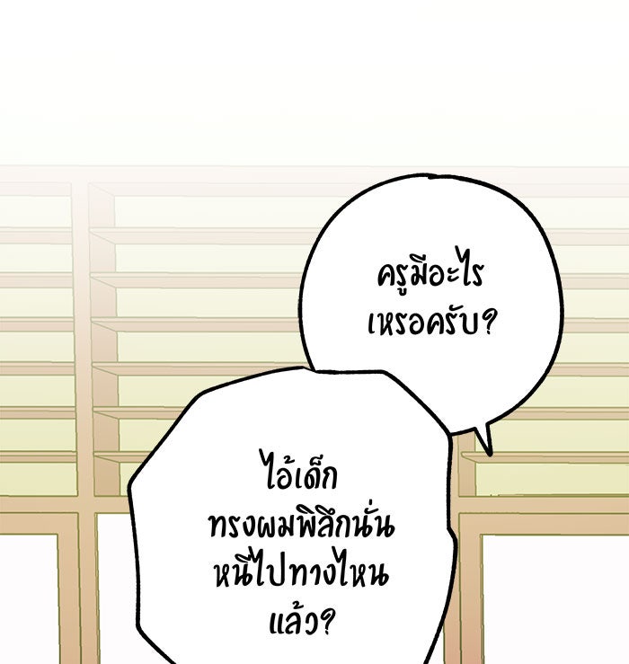 บีมา หนุ่มหน้าโหดโหมดน่ารัก - หน้า 27