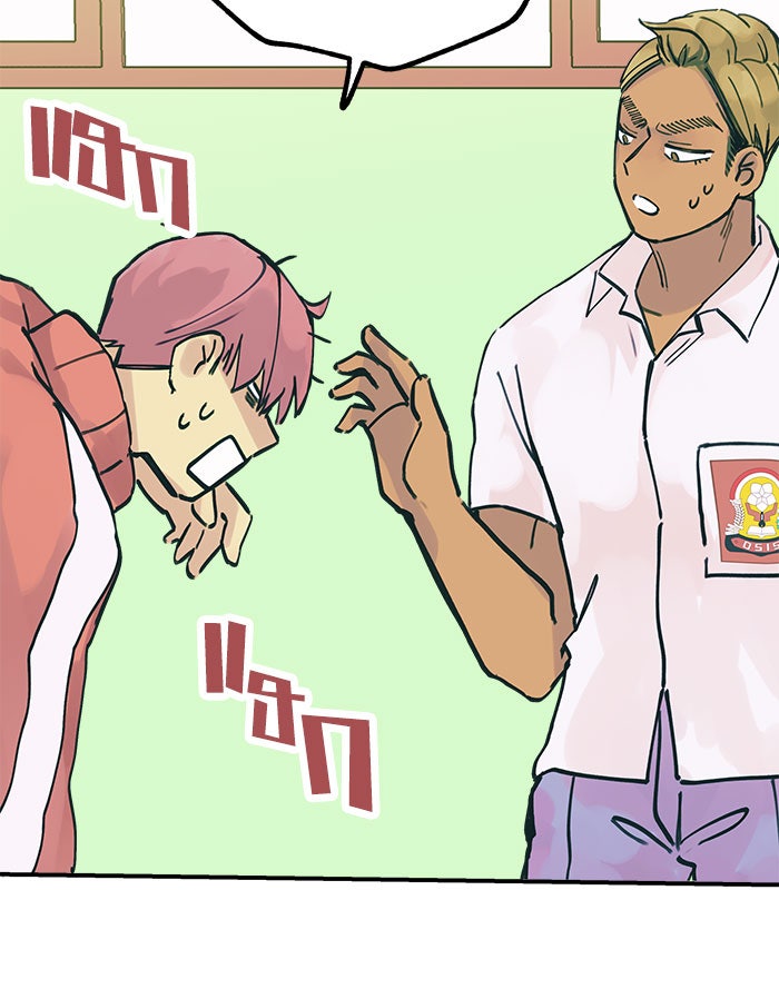 บีมา หนุ่มหน้าโหดโหมดน่ารัก - หน้า 28
