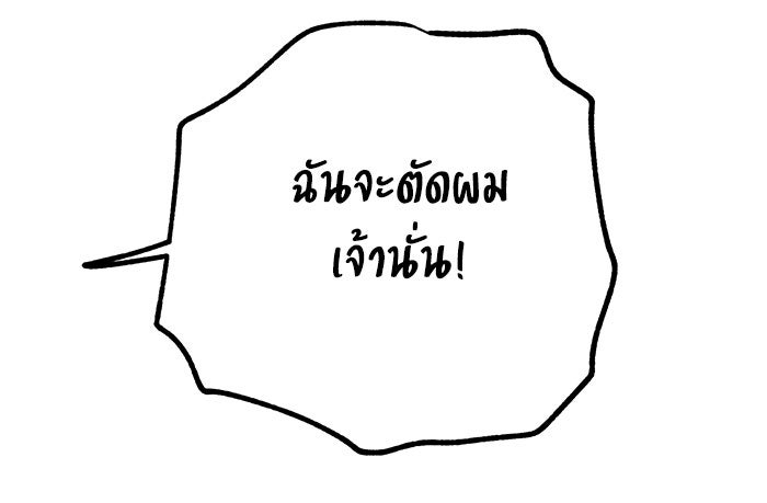 บีมา หนุ่มหน้าโหดโหมดน่ารัก - หน้า 30