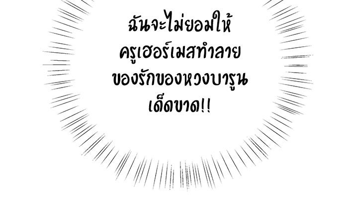 บีมา หนุ่มหน้าโหดโหมดน่ารัก - หน้า 32