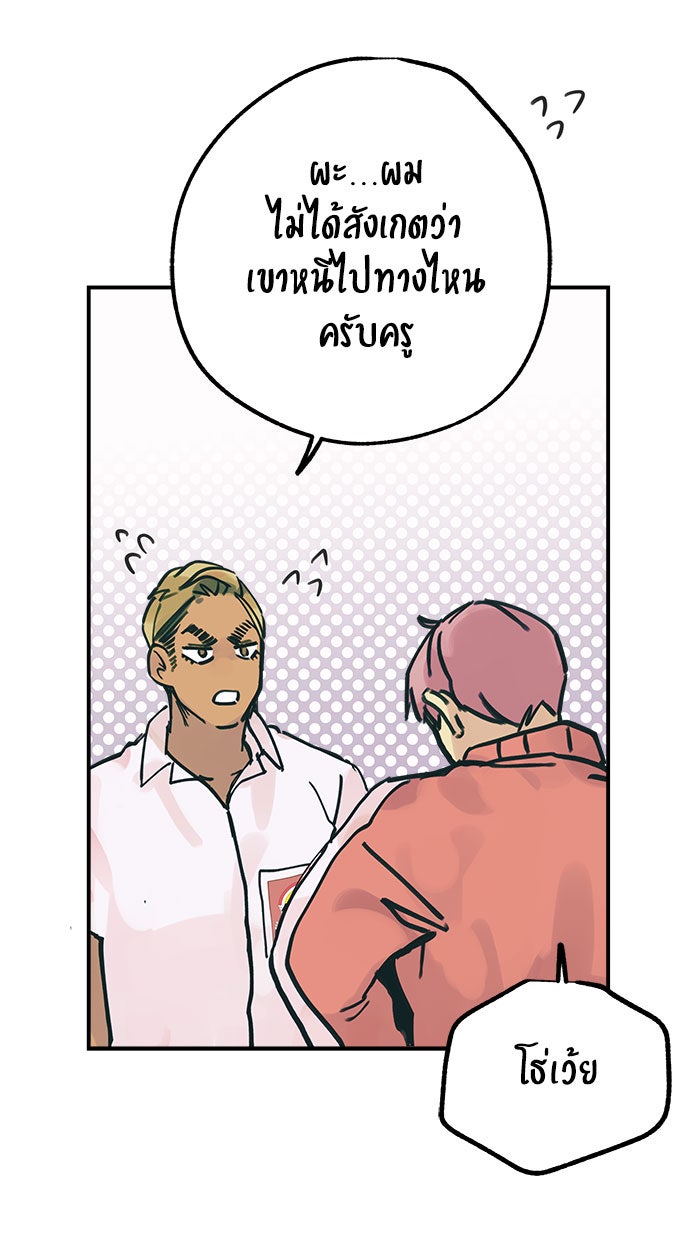 บีมา หนุ่มหน้าโหดโหมดน่ารัก - หน้า 33