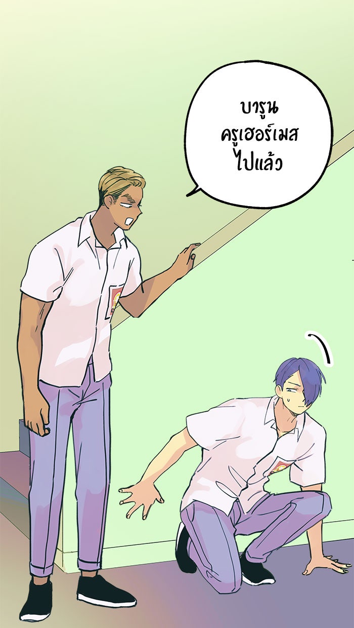 บีมา หนุ่มหน้าโหดโหมดน่ารัก - หน้า 36