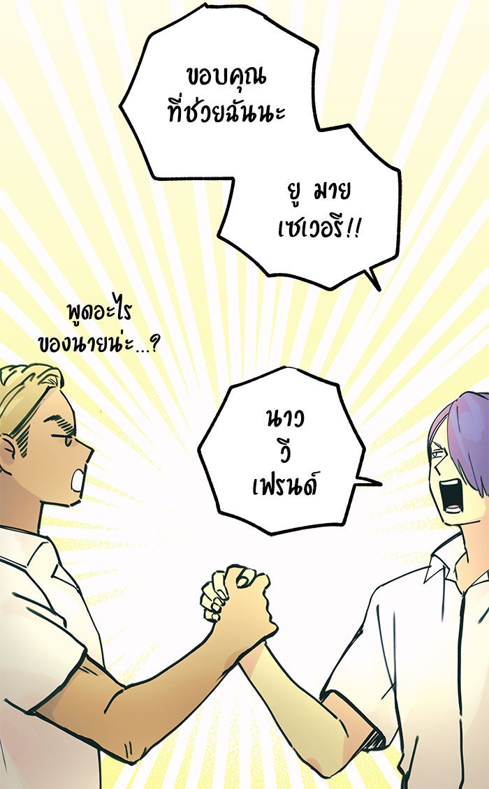 บีมา หนุ่มหน้าโหดโหมดน่ารัก - หน้า 39