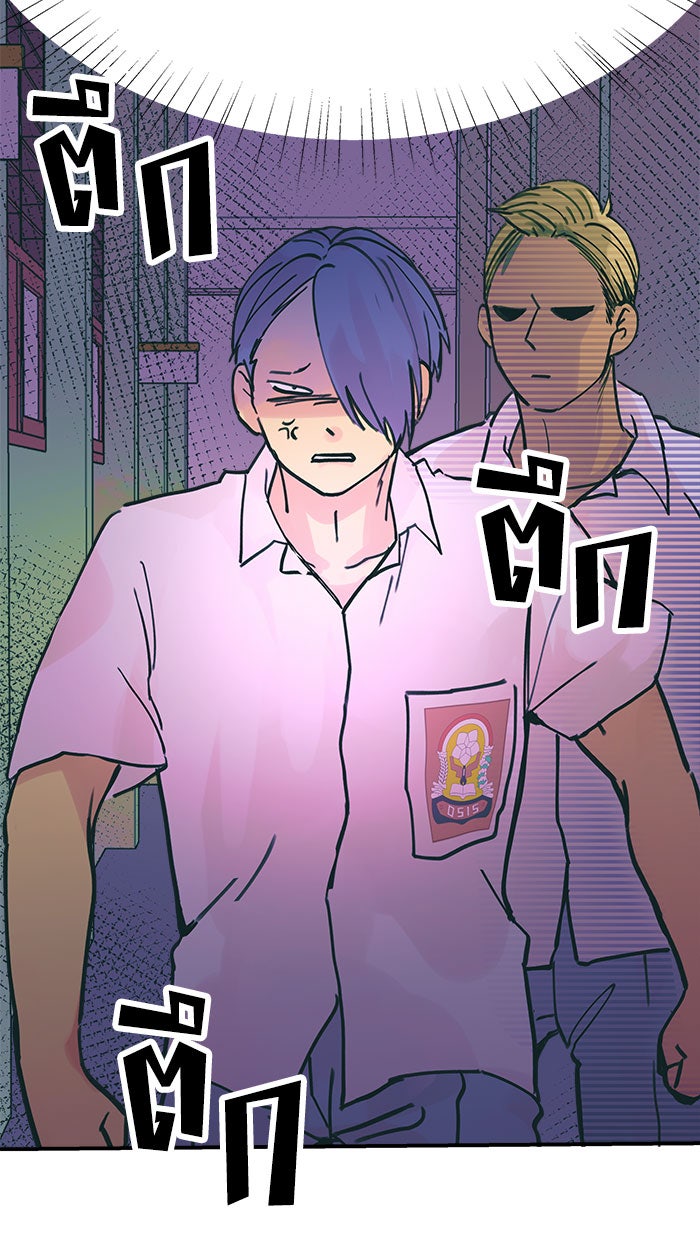 บีมา หนุ่มหน้าโหดโหมดน่ารัก - หน้า 4