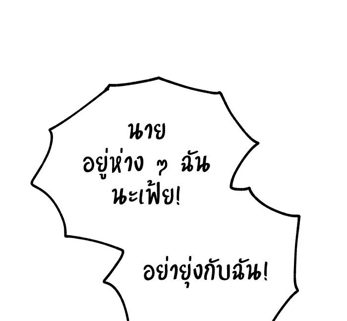 บีมา หนุ่มหน้าโหดโหมดน่ารัก - หน้า 5