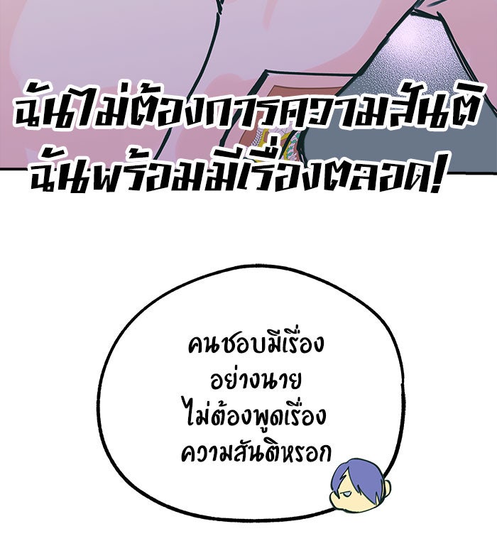 บีมา หนุ่มหน้าโหดโหมดน่ารัก - หน้า 10